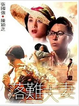 那家伙没死